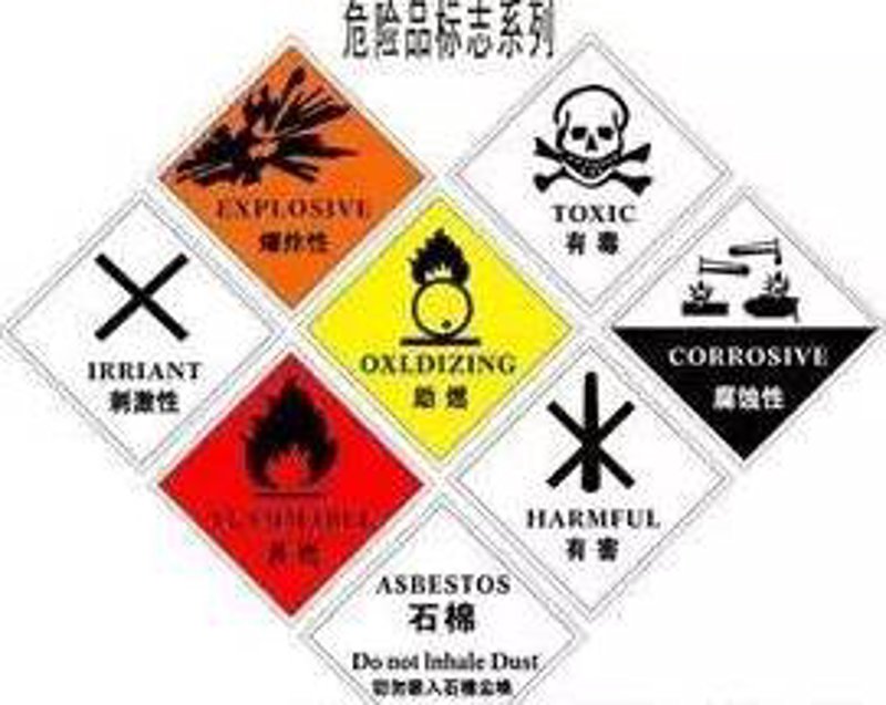 连云港危险品货代：安全与效率并存的新篇章